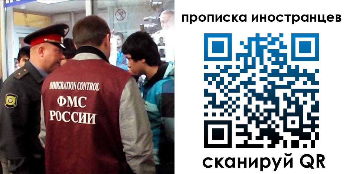 прописка для школы в Курске