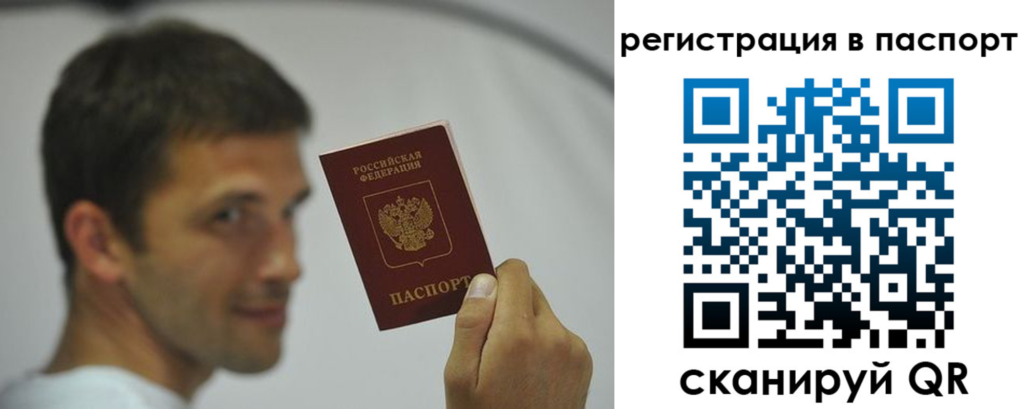 где прописаться в Курске