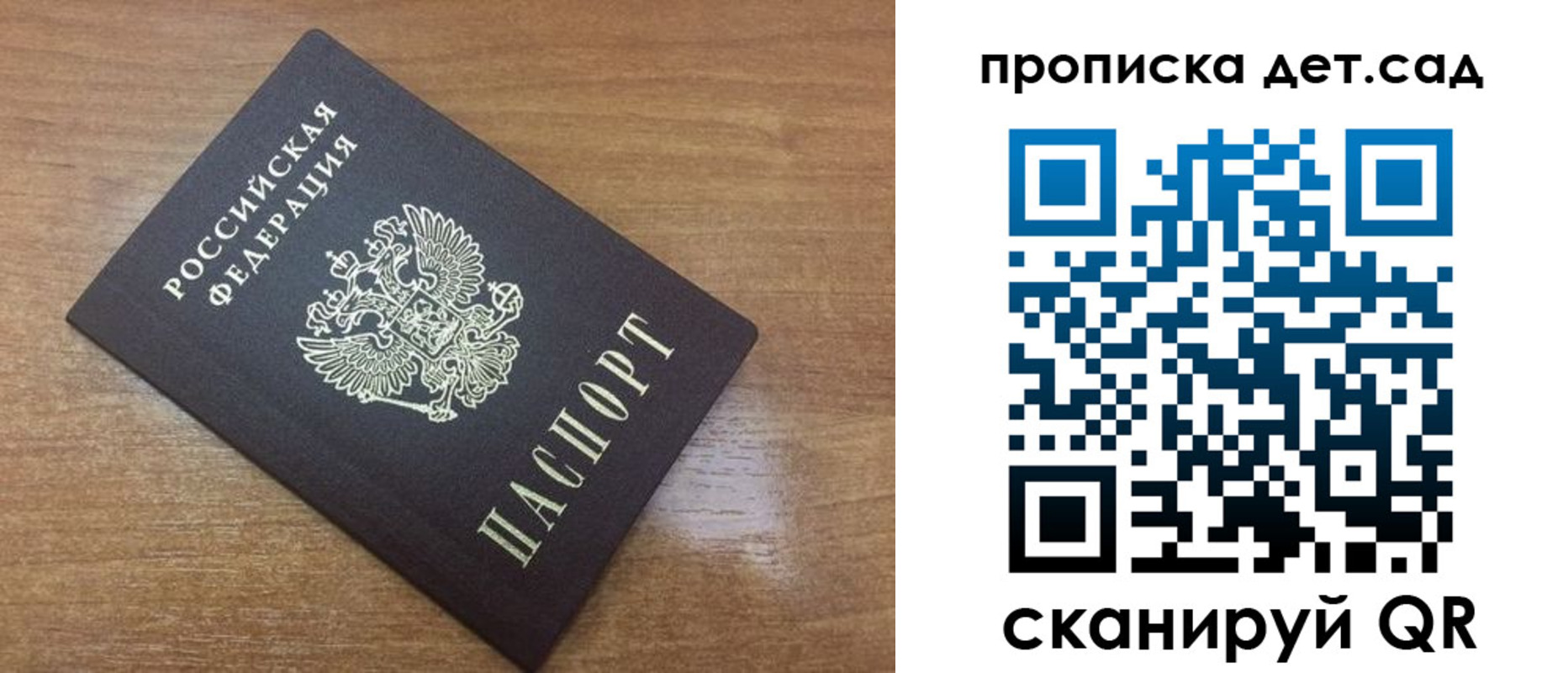 пропишу в квартире в Курске