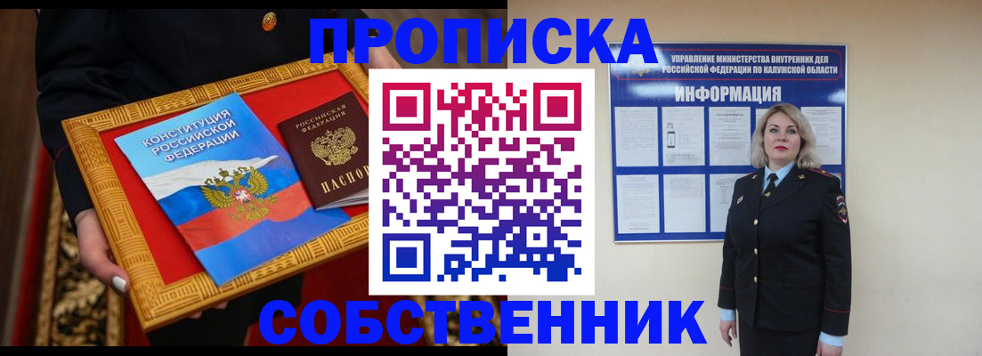 временная регистрация для всех в Курске