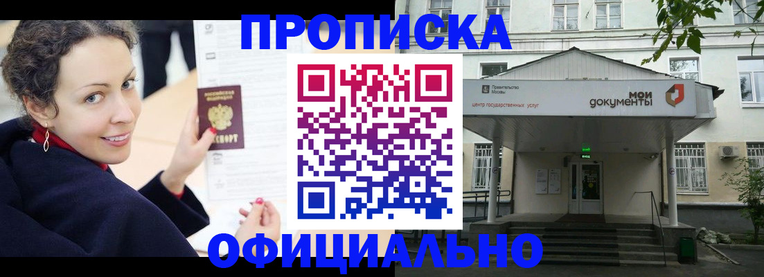 временная регистрация для всех в Курске