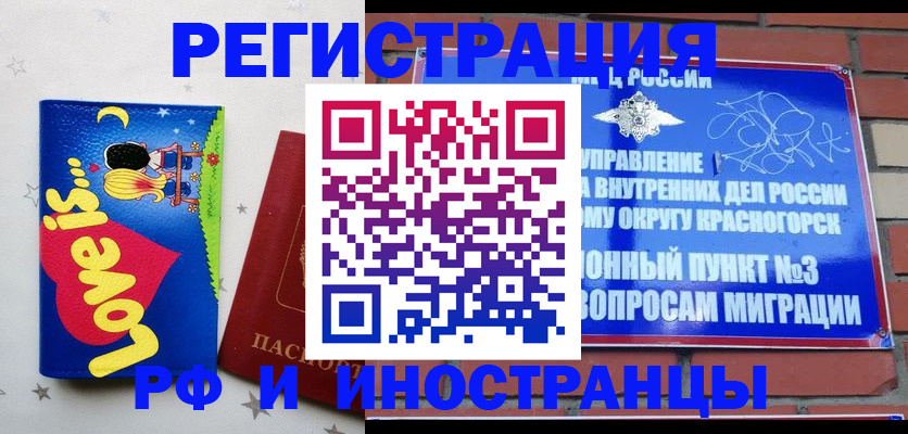 купить прописку в Курске