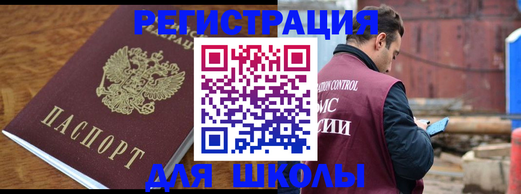 регистрация в Курске