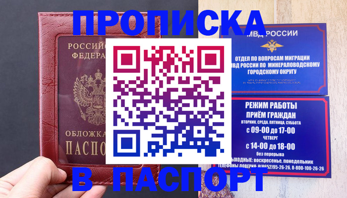 временная регистрация в Курске