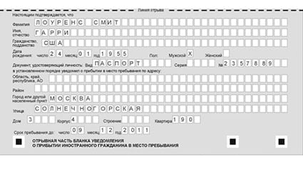 временная регистрация в Курске